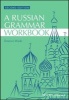 Russian Grammar Workbook (Paperback, 2nd Revised edition) - Terence Wade Photo