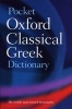 The Pocket Oxford Classical Greek Dictionary (English, Greek, To, Paperback, Revised) - James Morwood Photo