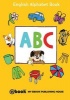 ABC - English Alphabet Book (Paperback) - My Ebook Publishing House Photo