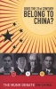 Does the 21st Century Belong to China? - Kissinger and Zakaria vs. Ferguson and Li: The Munk Debate on China (Paperback) - Henry Kissinger Photo