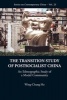 The Transition Study of Postsocialist China - An Ethnographic Study of a Model Community (Hardcover) - Wing Chung Ho Photo