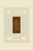 Koren Classic Rosh Hashana Mahzor, Sepharadim (Hardcover) - Koren Publishers Photo