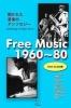 Free Music 1960 80 - Disk Guide Edition (Japanese, Paperback) - Takeo Suetomi Photo