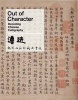 Out of Character - Decoding Chinese Calligraphy (Paperback) - Michael Knight Photo