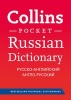 Collins Russian Pocket Dictionary - 56,000 Translations in a Portable Format (Russian, English, Paperback) - Collins Dictionaries Photo