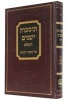 Tosafot Yeshanim Completum on Tractate Yebamoth (English, Hebrew, Abridged, Hardcover, abridged edition) - Menahem Ha Meiri Photo