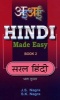 Hindi Made Easy, Bk. 2 (Paperback) - JS Nagra Photo