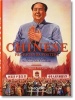 Chinese Propaganda Posters (English, French, German, Hardcover) - Stefan R Landsberger Photo