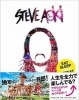 Eat Sleep Cake Repeat (Paperback) - Steve Aoki Photo