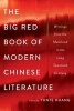 The Big Red Book of Modern Chinese Literature - Writings from the Mainland in the Long Twentieth Century (Hardcover) - Yunte Huang Photo