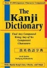 The Kanji Dictionary (Hardcover, 2nd Revised edition) - Mark Spahn Photo