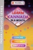 Learn Kannada in a Month - Script & Roman (English, Kannada, Paperback) - S Sastry Photo