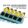 Five Chinese Bros (Hardcover) - Claire Huchet Bishop Photo