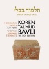 Koren Talmud Bavli, v. 13 - Mo'ed Katan, Hagiga, English, Daf Yomi (Hardcover) - Adin Steinsaltz Photo