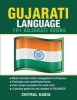 Gujarati Language - 101 Gujarati Verbs (Paperback) - Chitral Karia Photo