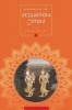 Readings of the Vessantara Jataka (Paperback) - Steven Collins Photo