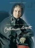 Through the Year with Catherine Booth - 365 Daily Readings from Catherine Booth, Founder of the Salvation Army (Hardcover) - Stephen J Poxon Photo