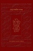 The Koren Talpiot Siddur - A Hebrew Prayerbook with English Instructions (Hardcover) - Koren Publishers Jerusalem Photo