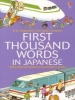 First 1000 Words: Japanese (English, Japanese, Paperback, New edition) -  Photo