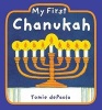 My First Chanukah (Board book) - Tomie dePaola Photo