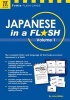 Japanese in a Flash, v. 1 (Kit) - Glen McCabe Photo