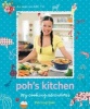 Poh's Kitchen (Paperback) - Poh Ling Yeow Photo