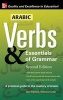 Arabic Verbs & Essentials O-2e (Hardcover) - Wightwick Photo