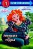 Princesses and Puppies (Disney Princess) (Paperback) - Jennifer Liberts Photo