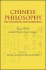 Chinese Philosophy on Teaching and Learning - Xueji in the Twenty-First Century (Paperback) - Xu Di Photo