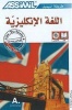 Anglais pour Arabophones (Paperback) - Assimil Nelis Photo