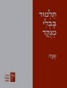 Koren Talmud Bavli Menukad- Sukka (Hardcover) - Koren Publishers Photo