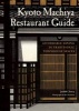 Kyoto Machiya Restaurant Guide - Affordable Dining in Traditional Townhouse Spaces (Paperback) - Judith Clancy Photo