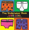 The Underwear Book (Paperback) - Todd Parr Photo