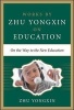 On the Way to the New Education (Hardcover) - Zhu Yongxin Photo