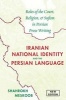 Iranian National Identity & the Persian Language - Roles of the Court, Religion & Sufism in Persian Prose Writing (Paperback, 2nd) - Shahrokh Meskoob Photo