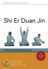 Shi Er Duan Jin - 12-Routine Sitting Exercises (Paperback) - Chinese Health Qigong Association Photo