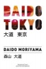 Daido Tokyo (Hardcover) - Daido Moriyama Photo