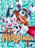 Peepo Choo 2 (Paperback) - Felipe Smith Photo