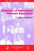 Portraits of Influential Chinese Educators (Paperback) - Ruth Hayhoe Photo