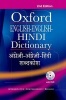 English-English-Hindi Dictionary (Mixed media product, 2nd Revised edition) - Suresh Kumar Photo