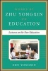 Lectures on the New Education (Hardcover) - Zhu Yongxin Photo