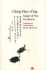 Master of Five Excellences (Paperback) - Cheng Man ching Photo