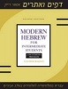 Modern Hebrew for Intermediate Students - A Multimedia Program (Paperback, 2 Rev Ed) - Esther Raizen Photo