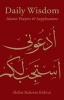 Daily Wisdom, No. 3 - Islamic Prayers and Supplication (Arabic, Hardcover) - Abdur Raheem Kidwai Photo