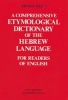 Comprehensive Etymological Dictionary of the Hebrew Language for Readers of English (Hardcover) - Klein Ernest Photo