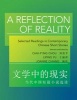 A Reflection of Reality - Selected Readings in Contemporary Chinese Short Stories (Paperback) - Chih ping Chou Photo