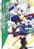 Lord Marksman and Vanadis, Vol. 2 (Paperback) - Tsukasa Kawaguchi Photo