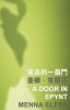 A Door in Epynt (Paperback) - Menna Elfyn Photo