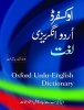 Oxford Urdu-English Dictionary (Hardcover) - S M Salimuddin Photo