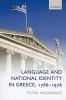 Language and National Identity in Greece, 1766-1976 (Paperback) - Peter Mackridge Photo